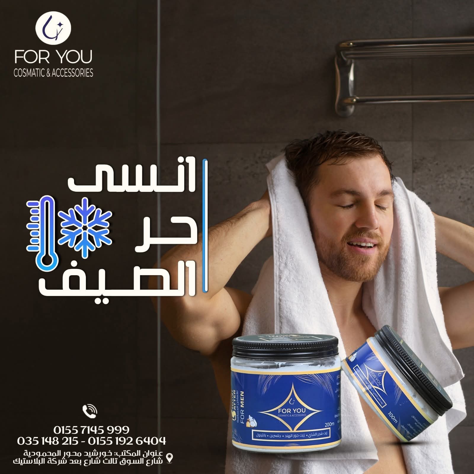 Bikini batter For Men 100 ml